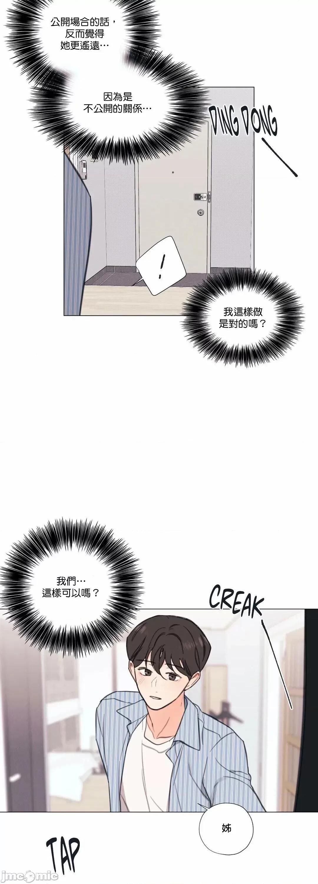 硬派香草 硬派香草 6 第19页