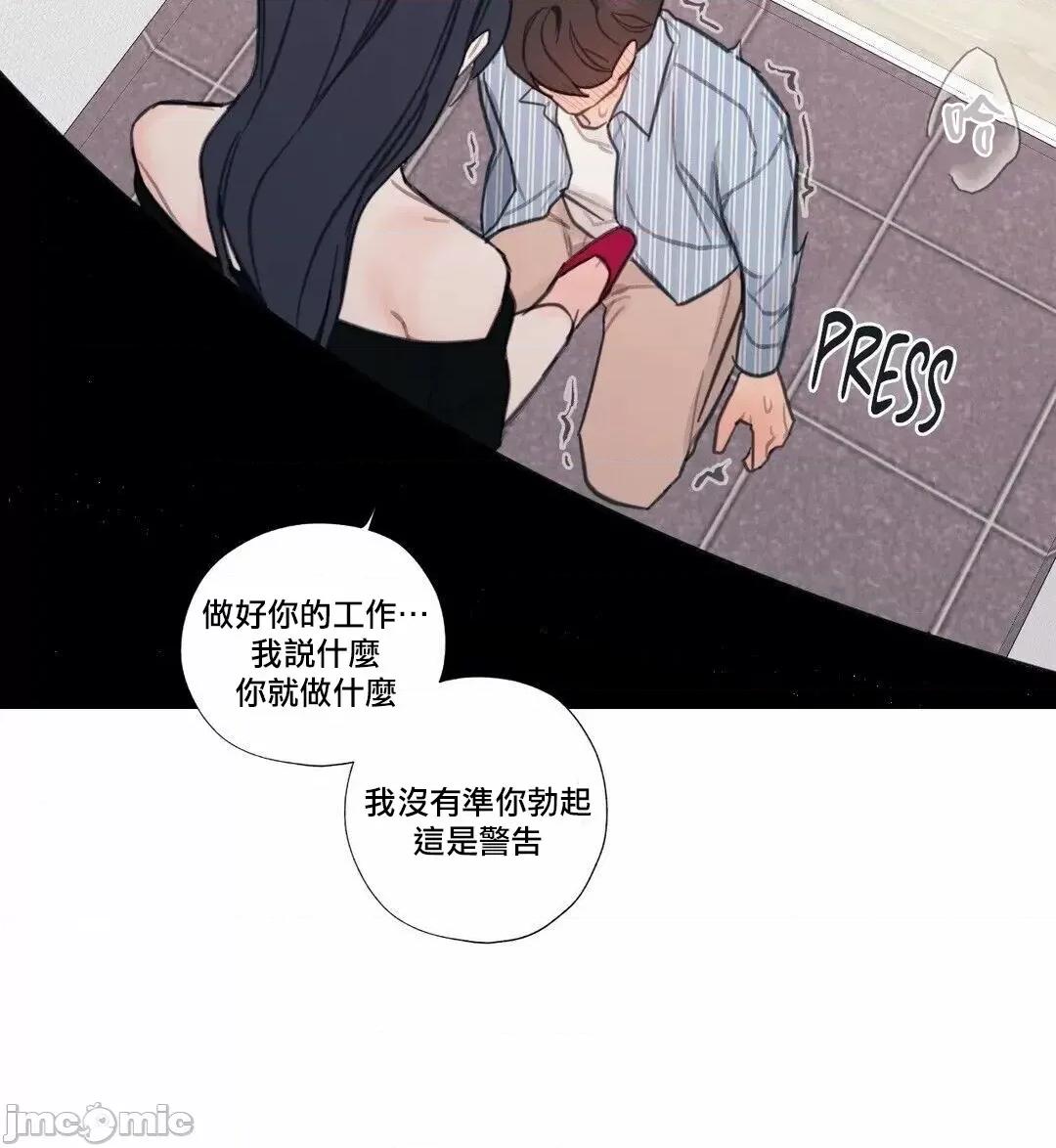 硬派香草 硬派香草 6 第38页