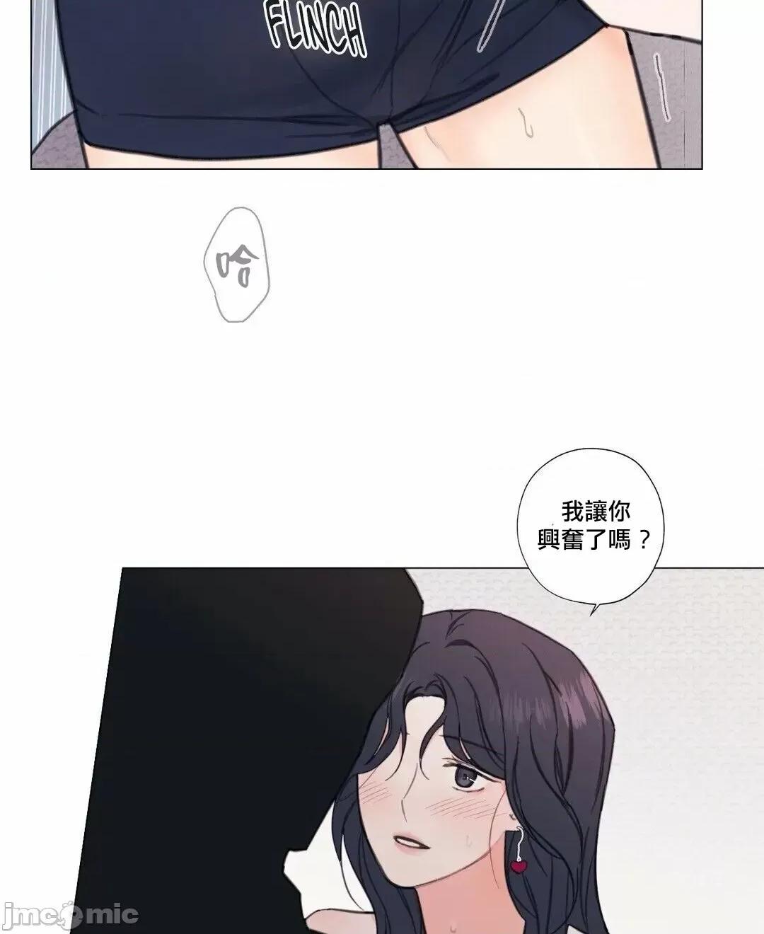 硬派香草 硬派香草 6 第44页