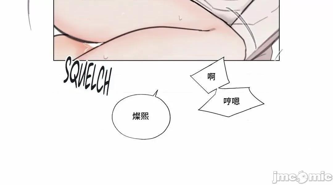 硬派香草 硬派香草 7 第8页