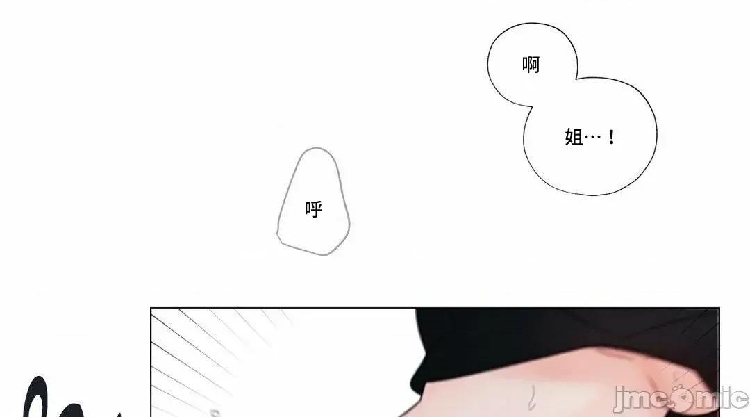 硬派香草 硬派香草 7 第10页