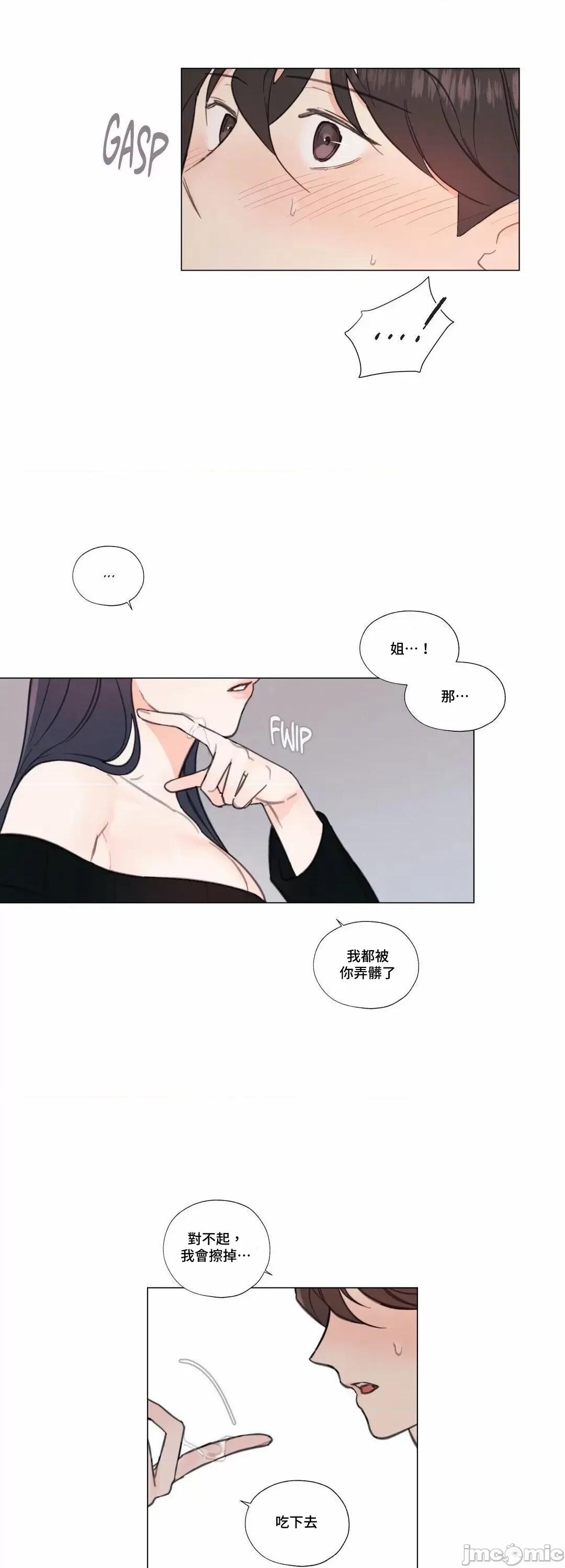 硬派香草 硬派香草 7 第13页