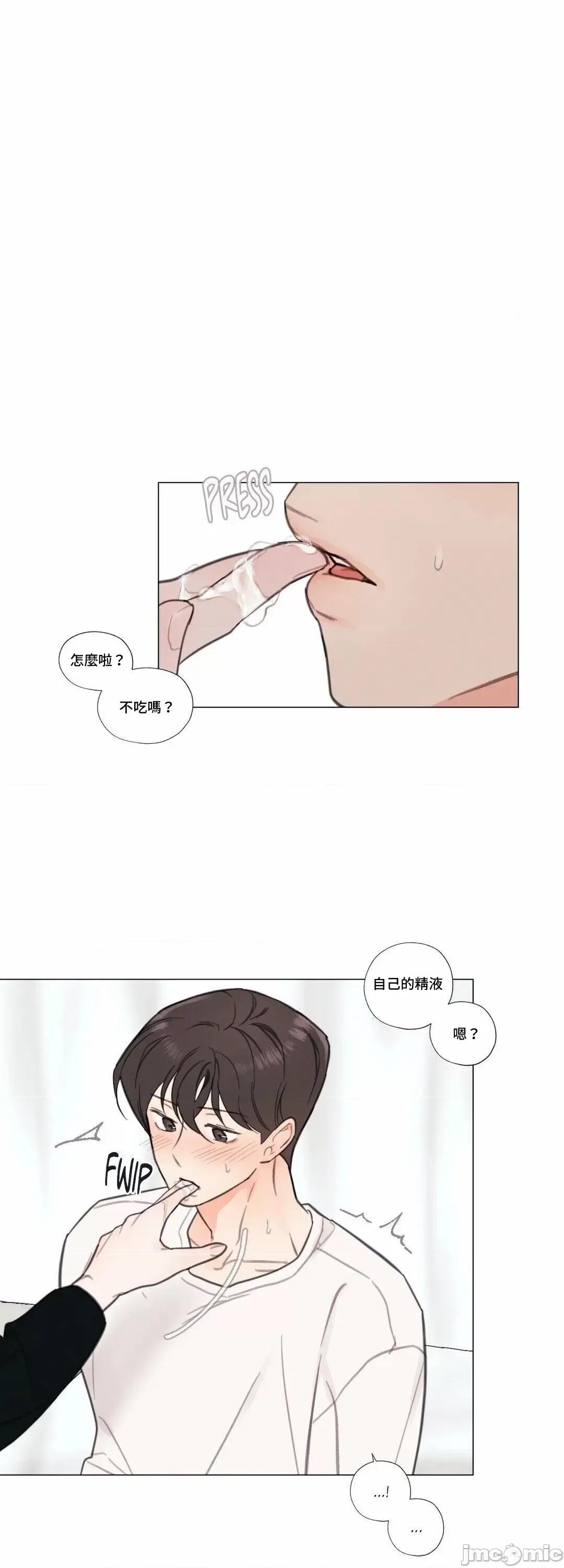 硬派香草 硬派香草 7 第17页