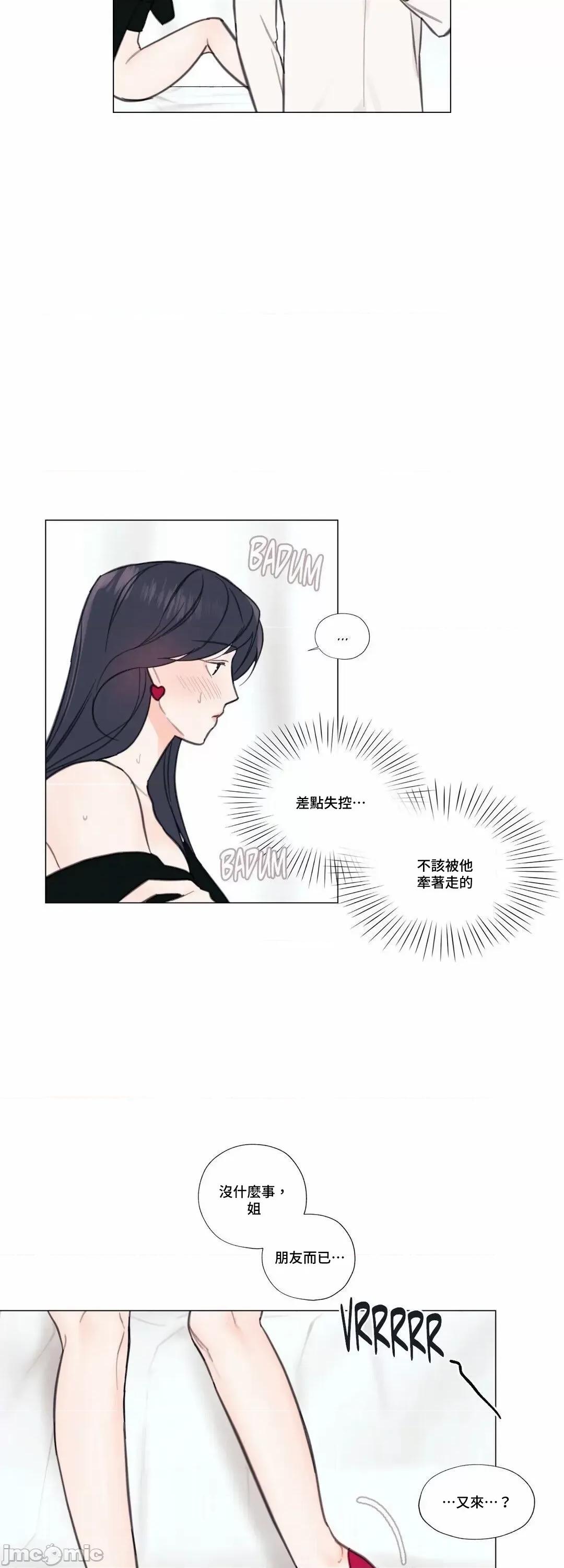 硬派香草 硬派香草 7 第31页