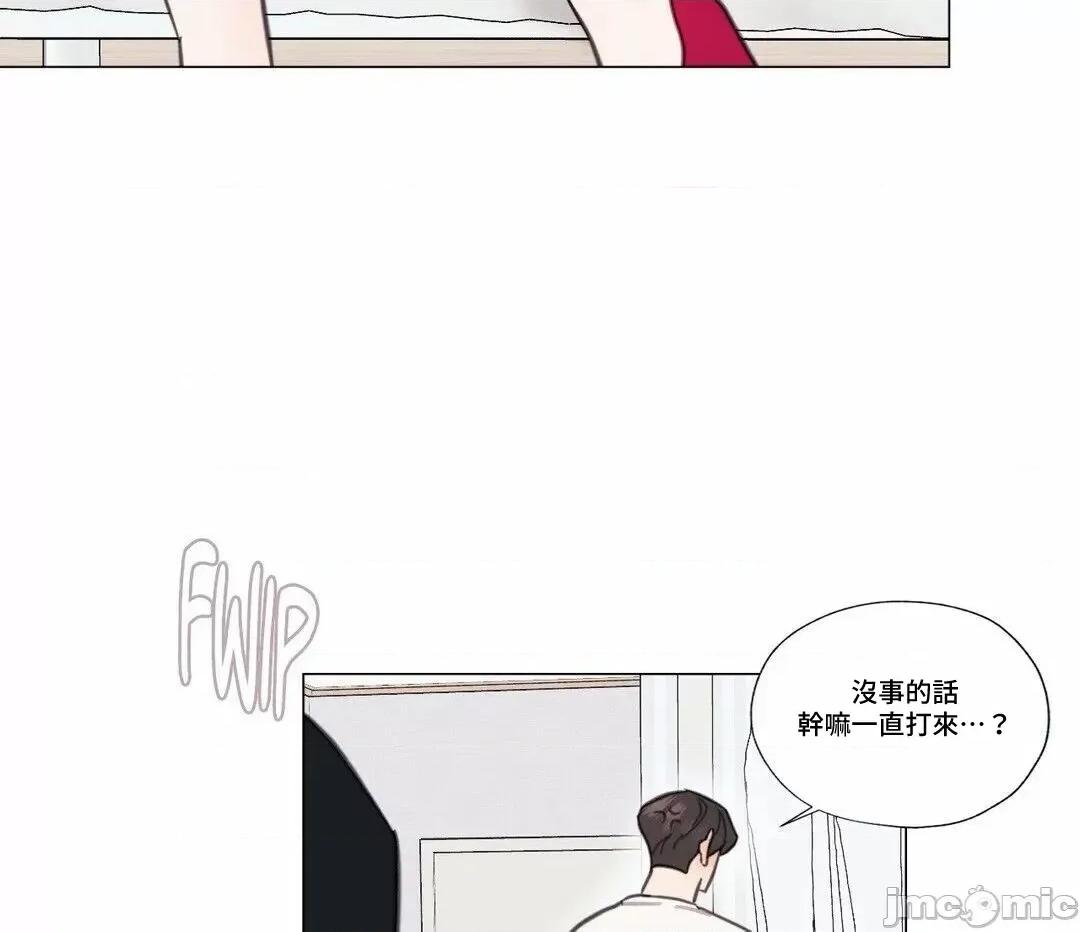 硬派香草 硬派香草 7 第32页
