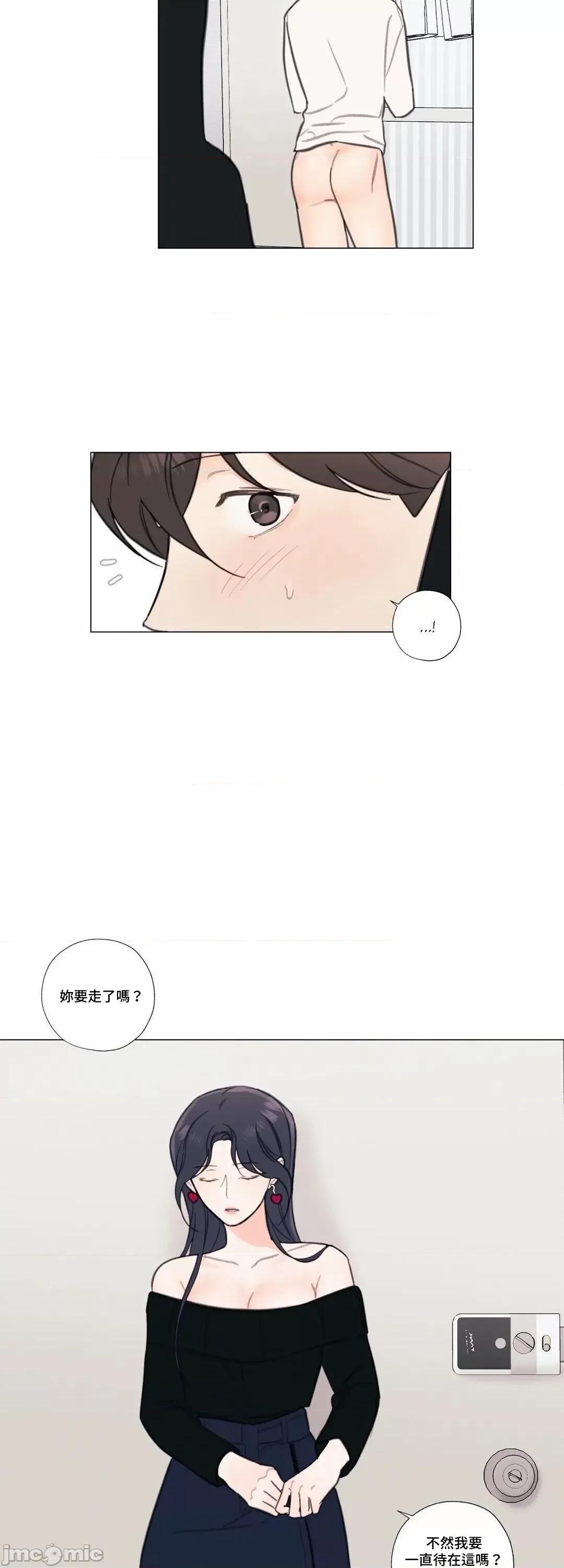 硬派香草 硬派香草 7 第33页