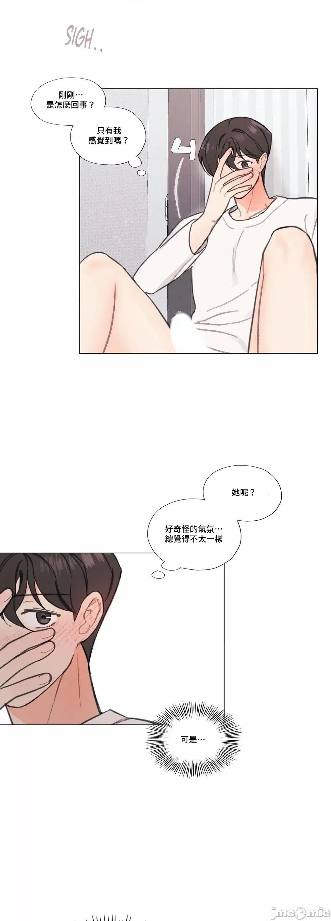 硬派香草 硬派香草 7 第37页