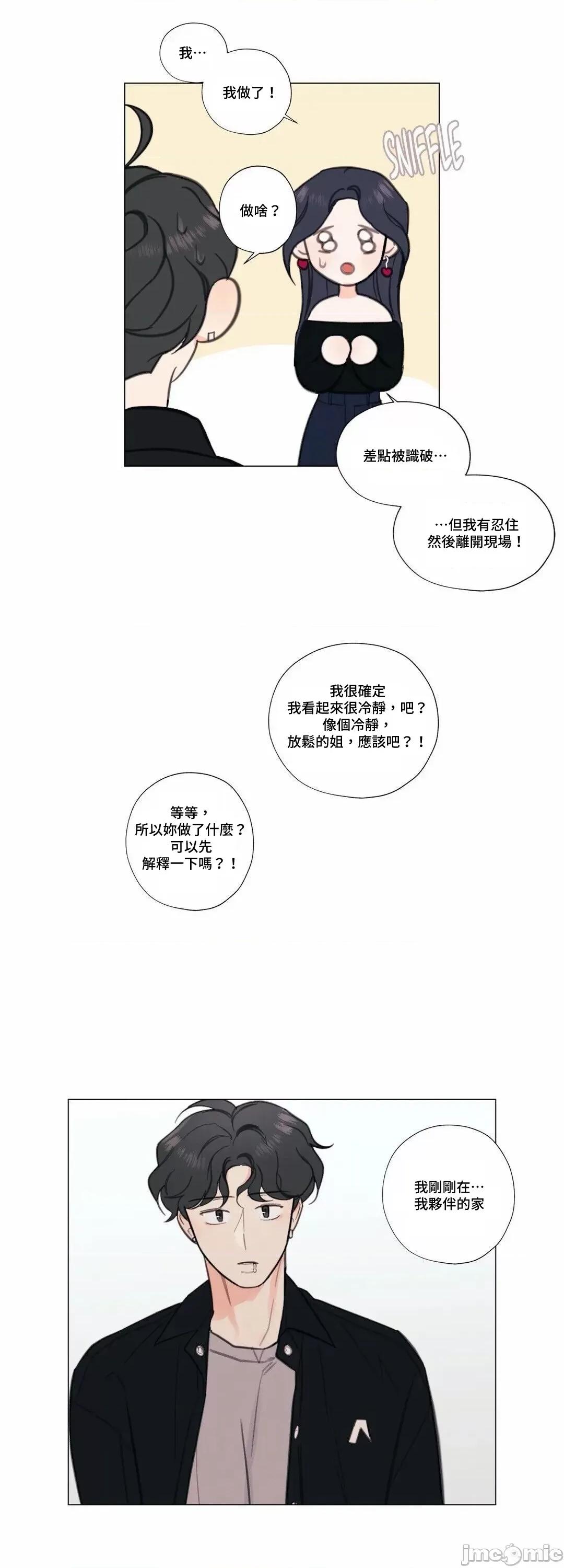 硬派香草 硬派香草 7 第43页