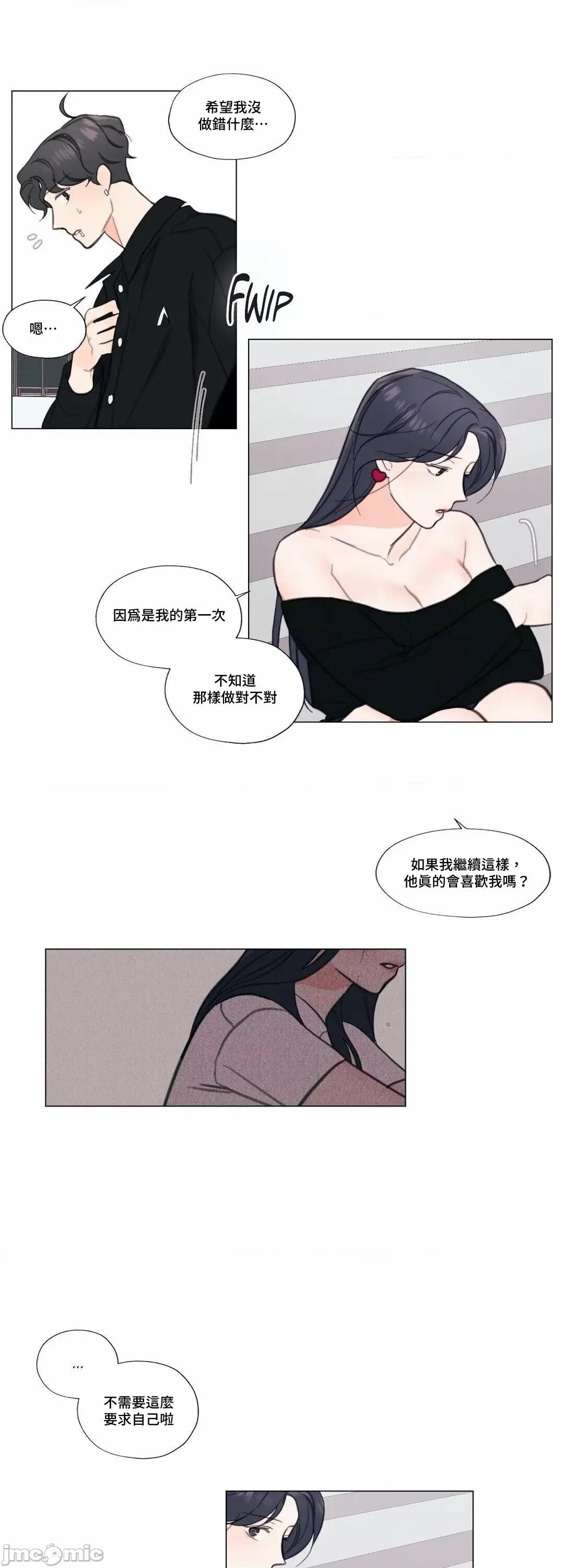 硬派香草 硬派香草 7 第47页