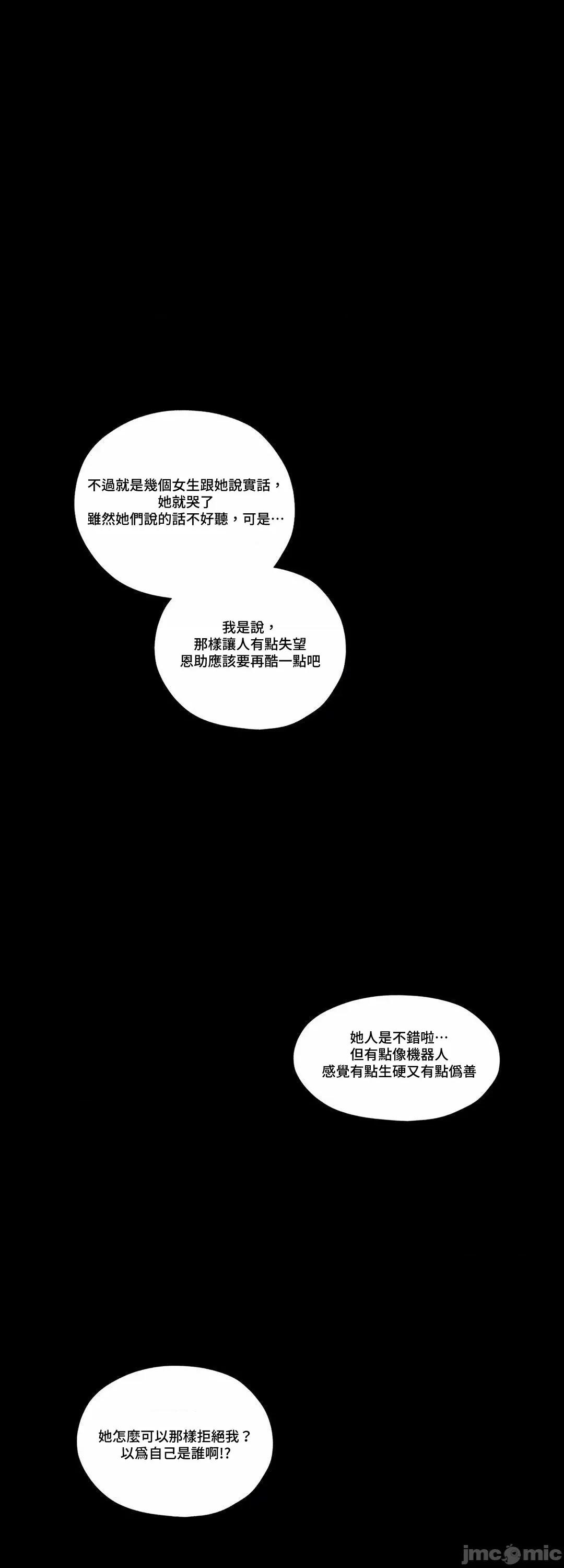 硬派香草 硬派香草 8 第1页