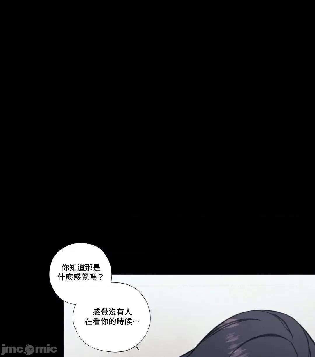 硬派香草 硬派香草 8 第4页
