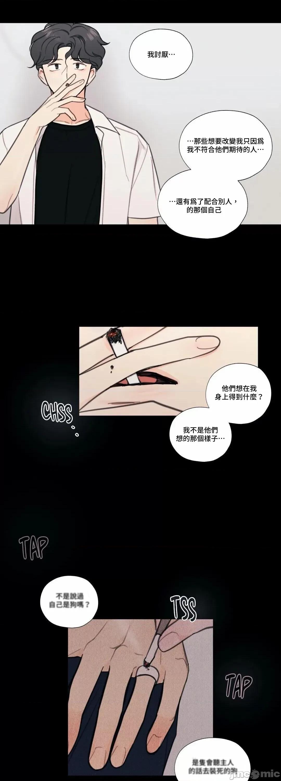 硬派香草 硬派香草 8 第11页