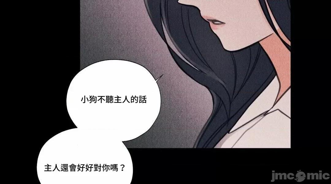硬派香草 硬派香草 8 第14页