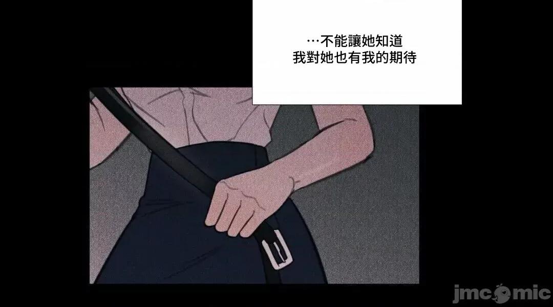 硬派香草 硬派香草 8 第16页