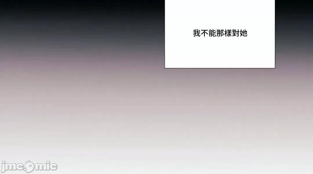 硬派香草 硬派香草 8 第18页