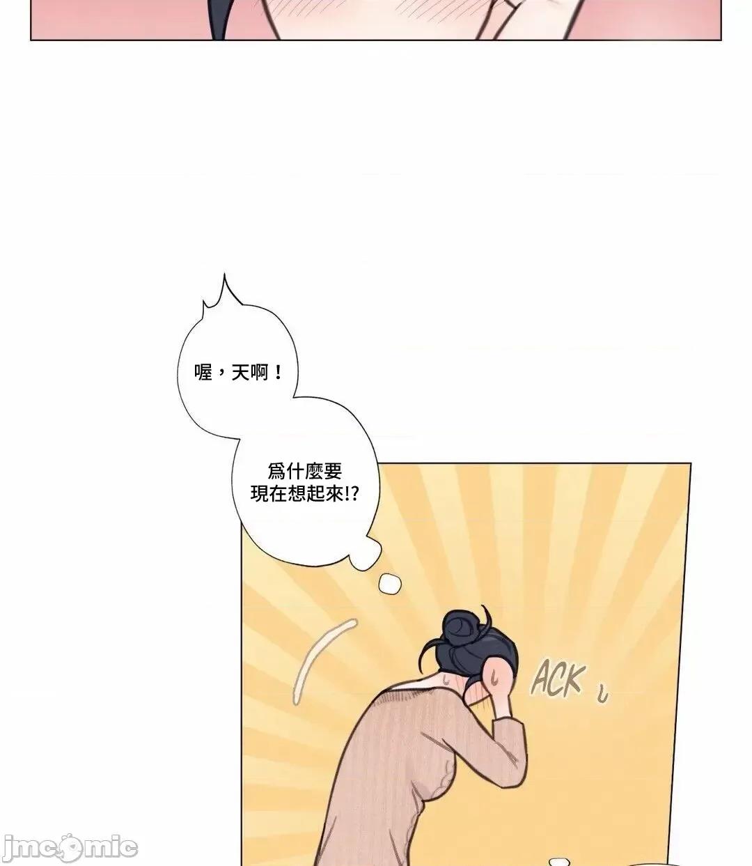 硬派香草 硬派香草 8 第26页