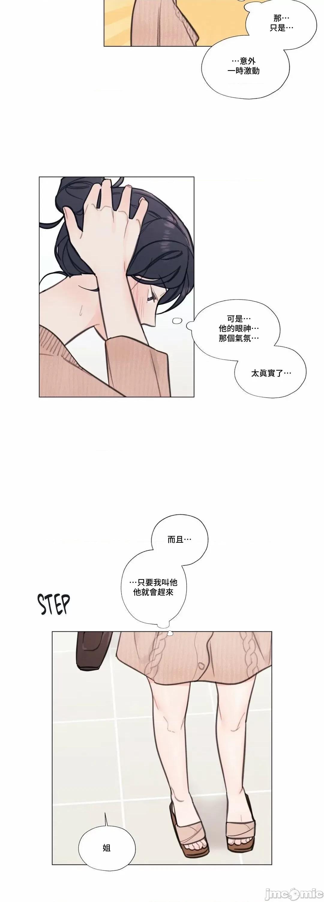 硬派香草 硬派香草 8 第27页