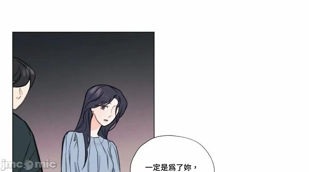 硬派香草 硬派香草 8 第40页
