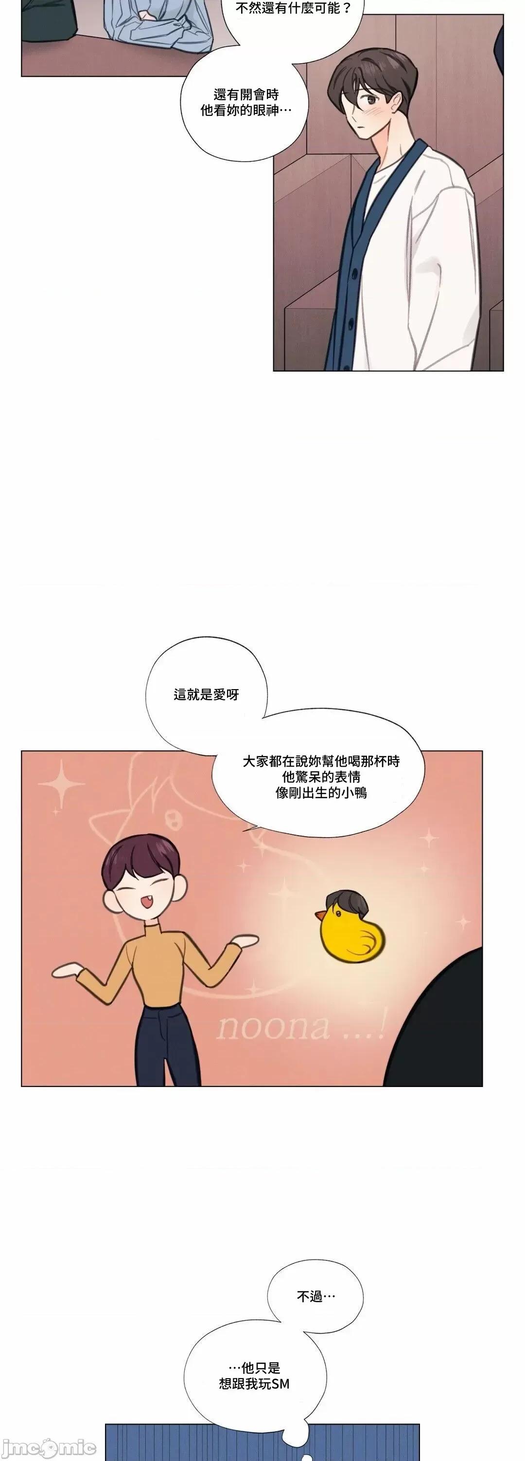 硬派香草 硬派香草 8 第41页