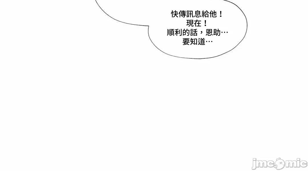 硬派香草 硬派香草 8 第44页