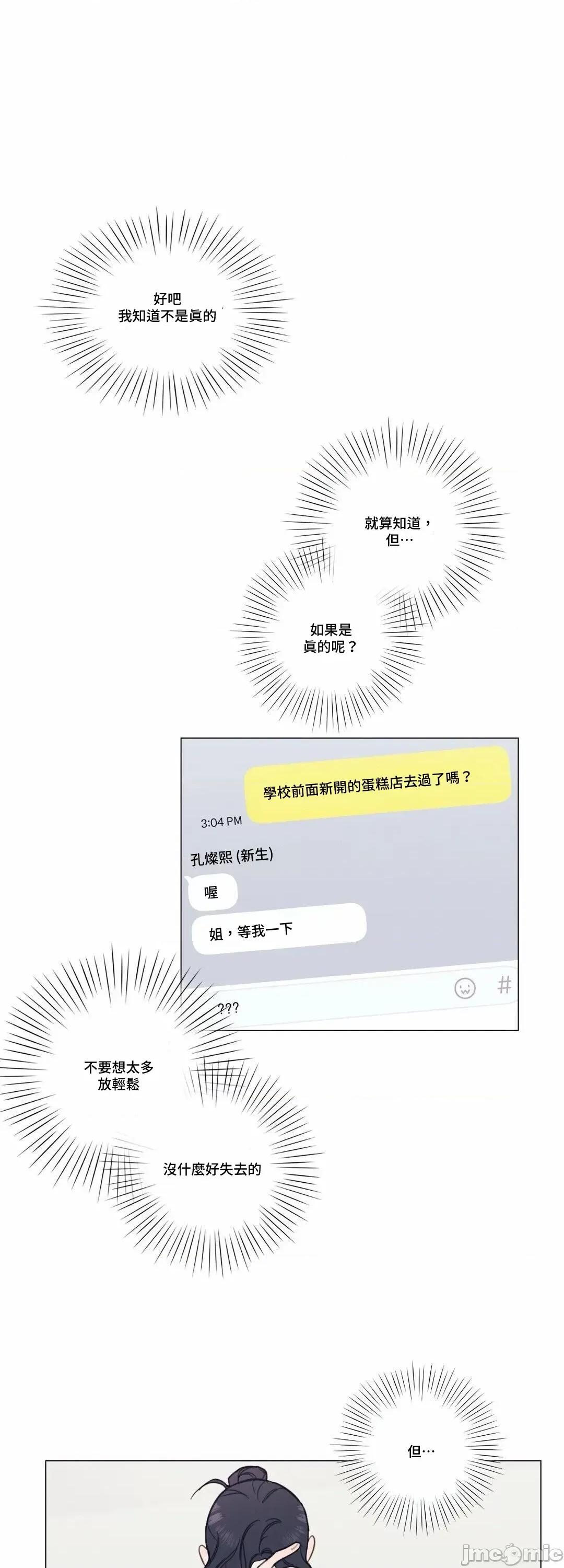 硬派香草 硬派香草 8 第47页