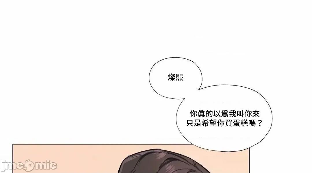 硬派香草 硬派香草 8 第52页