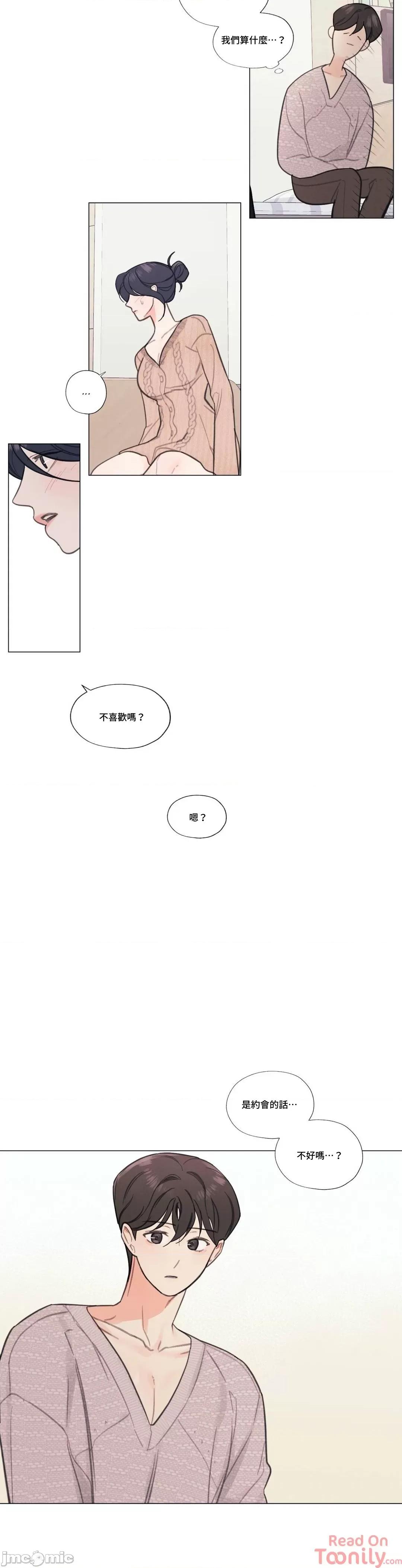 硬派香草 硬派香草 9 第5页