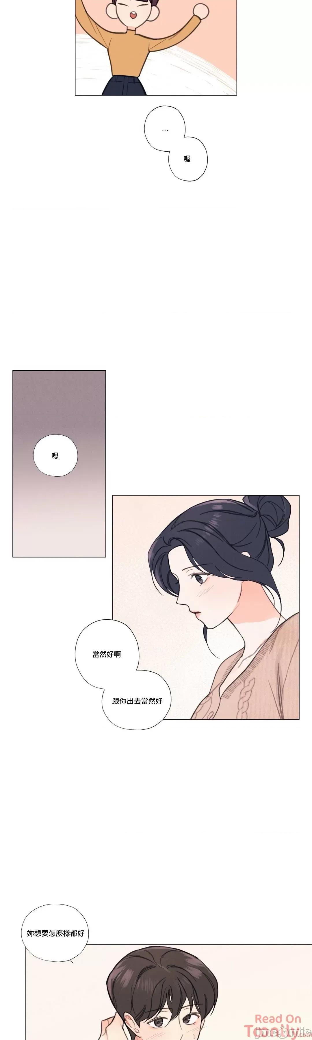 硬派香草 硬派香草 9 第7页