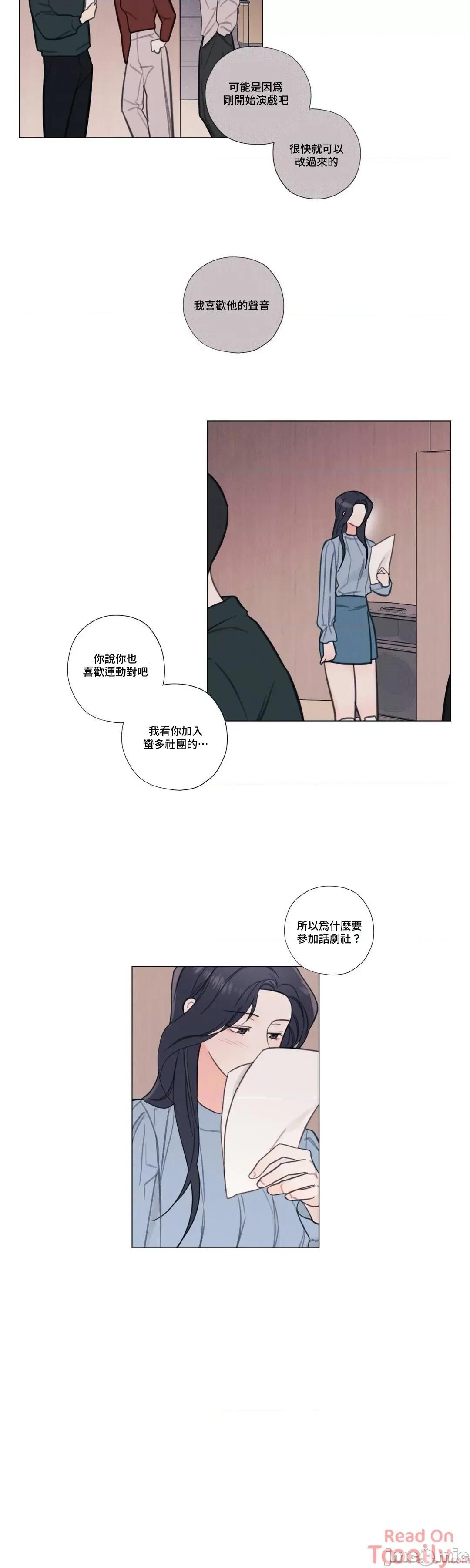 硬派香草 硬派香草 9 第11页