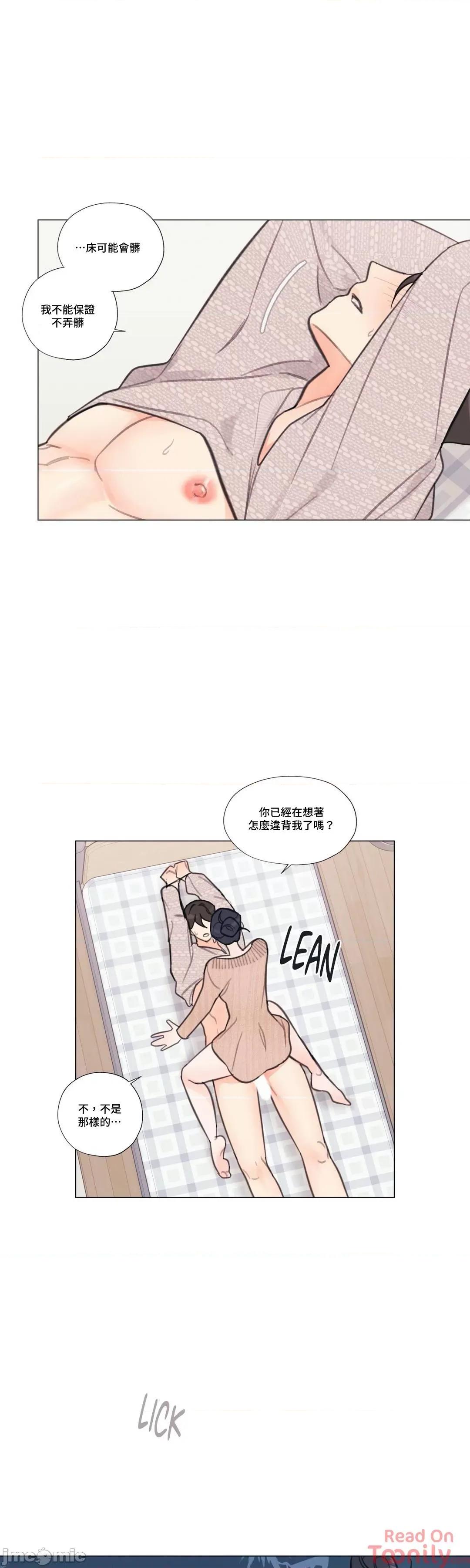 硬派香草 硬派香草 9 第16页