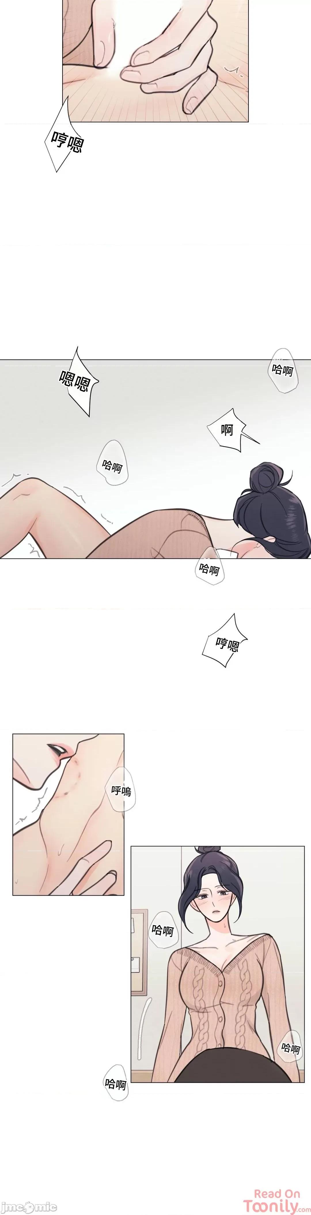 硬派香草 硬派香草 9 第21页
