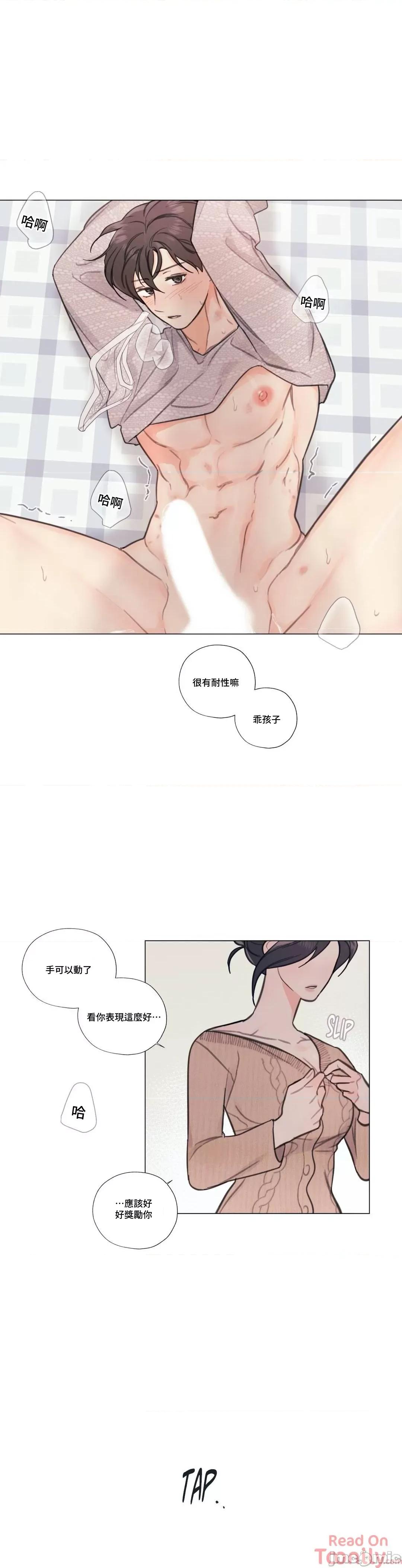 硬派香草 硬派香草 9 第22页