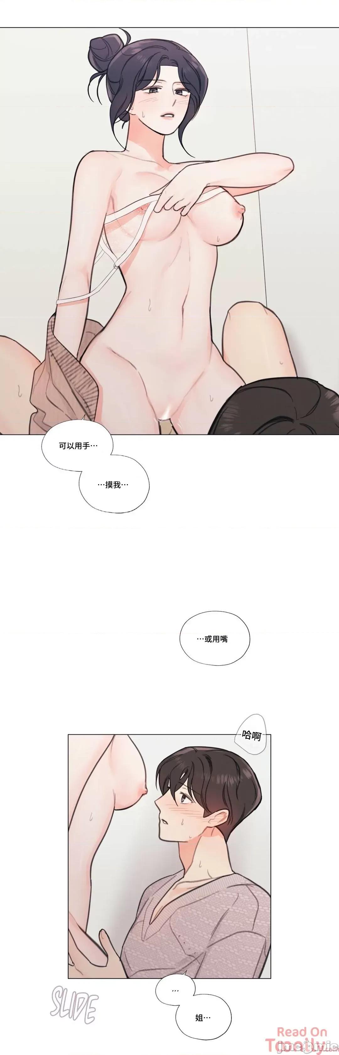 硬派香草 硬派香草 9 第23页