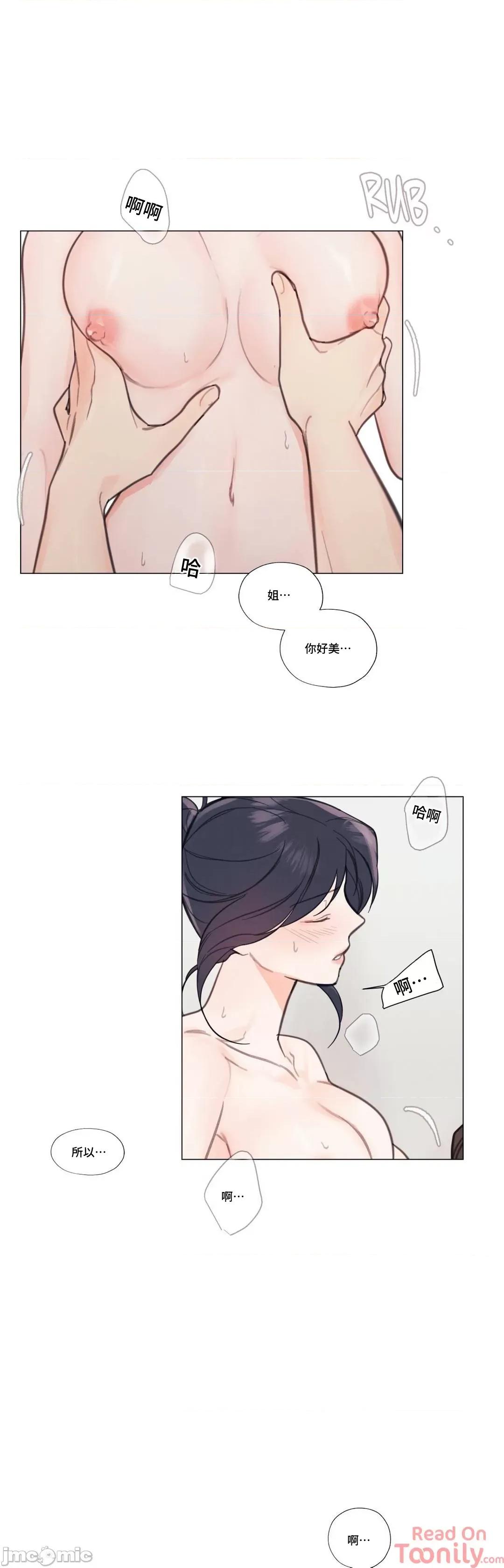 硬派香草 硬派香草 9 第24页