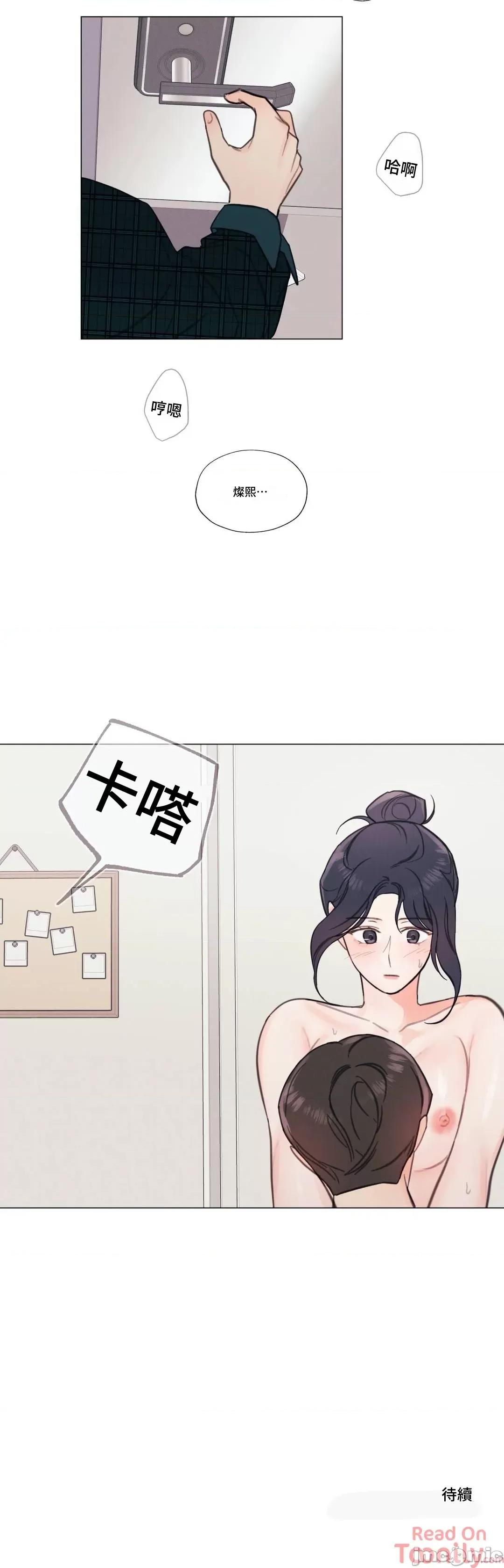 硬派香草 硬派香草 9 第25页