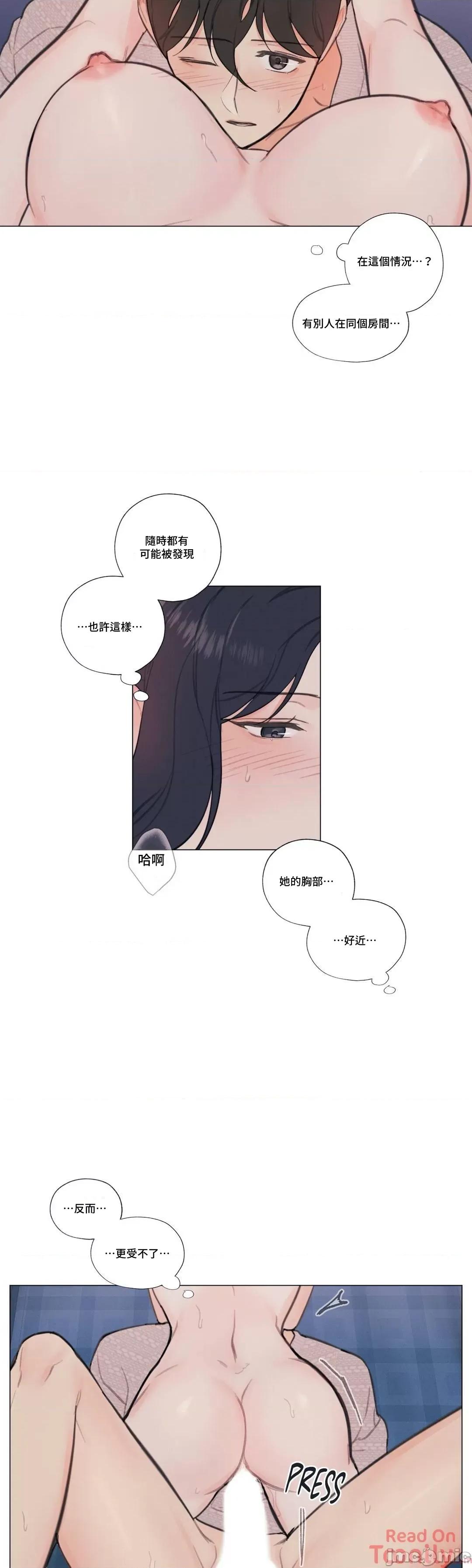 硬派香草 硬派香草 10 第5页