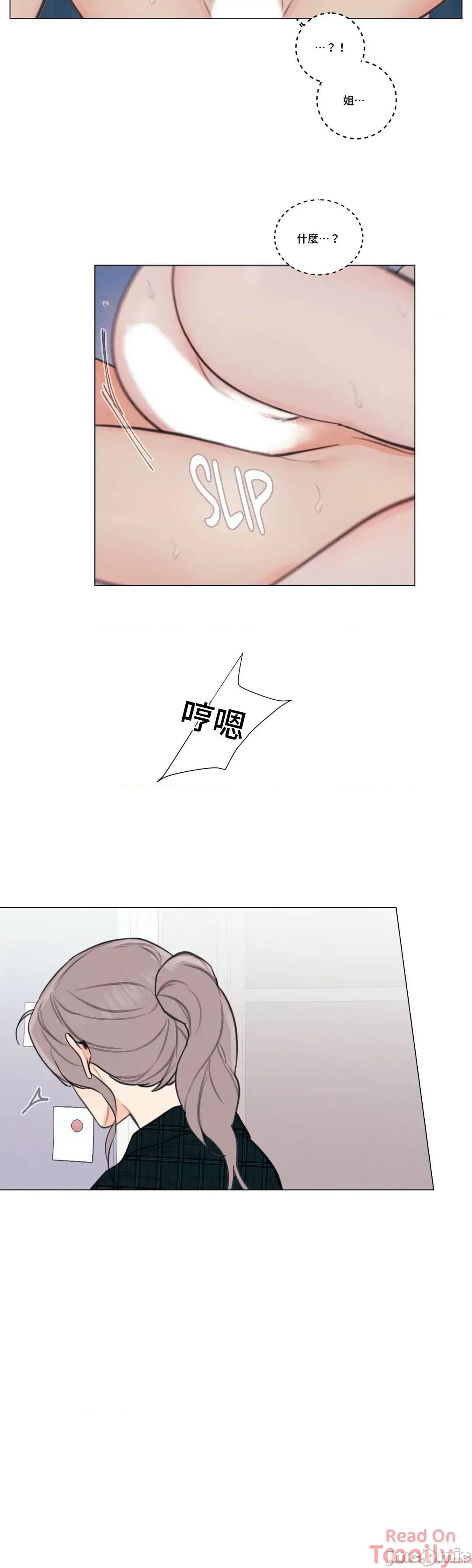 硬派香草 硬派香草 10 第6页
