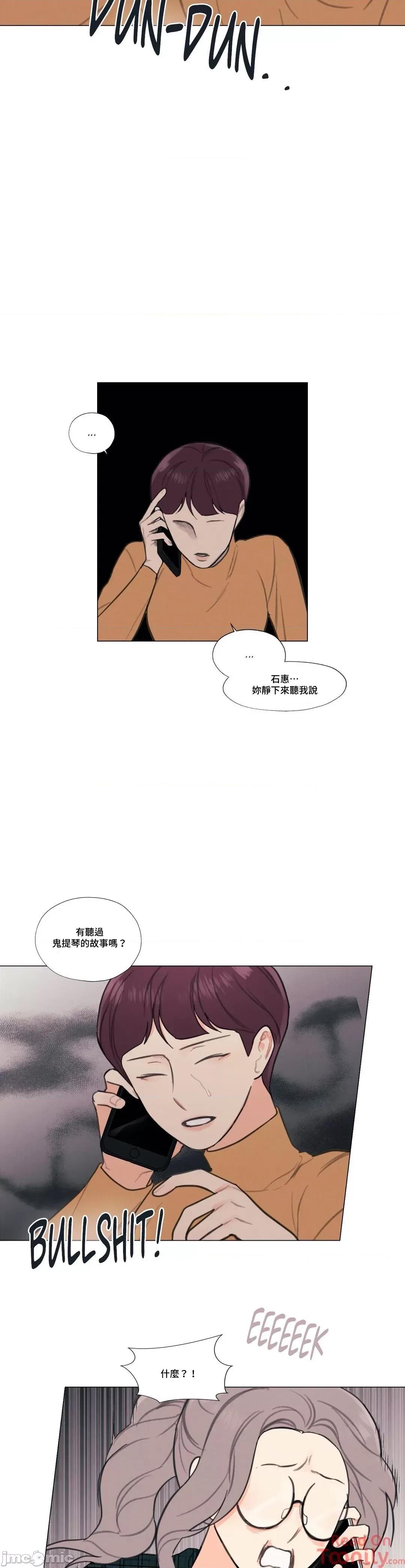 硬派香草 硬派香草 10 第16页