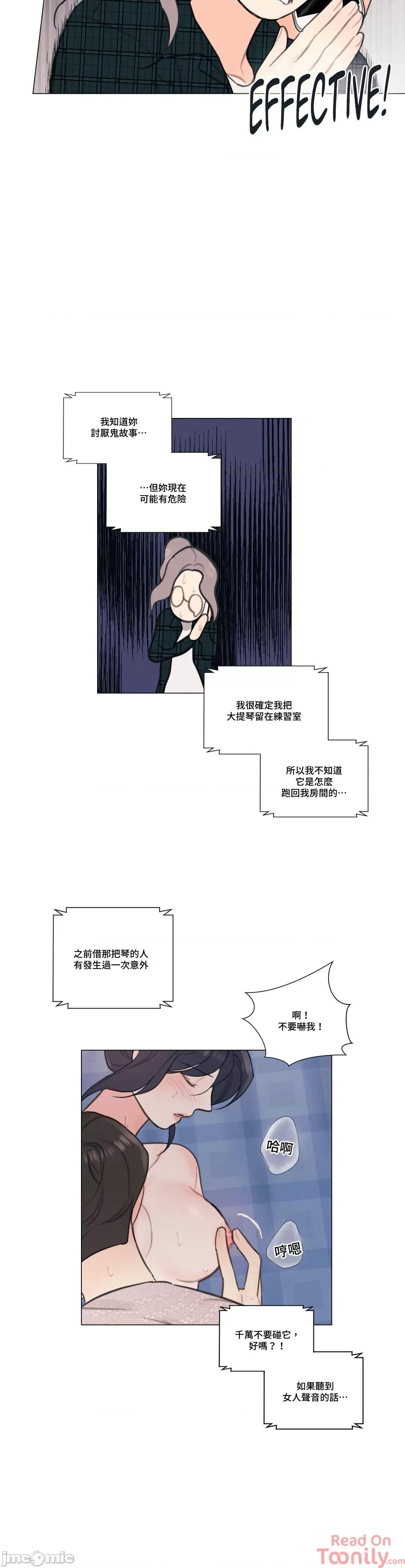 硬派香草 硬派香草 10 第17页