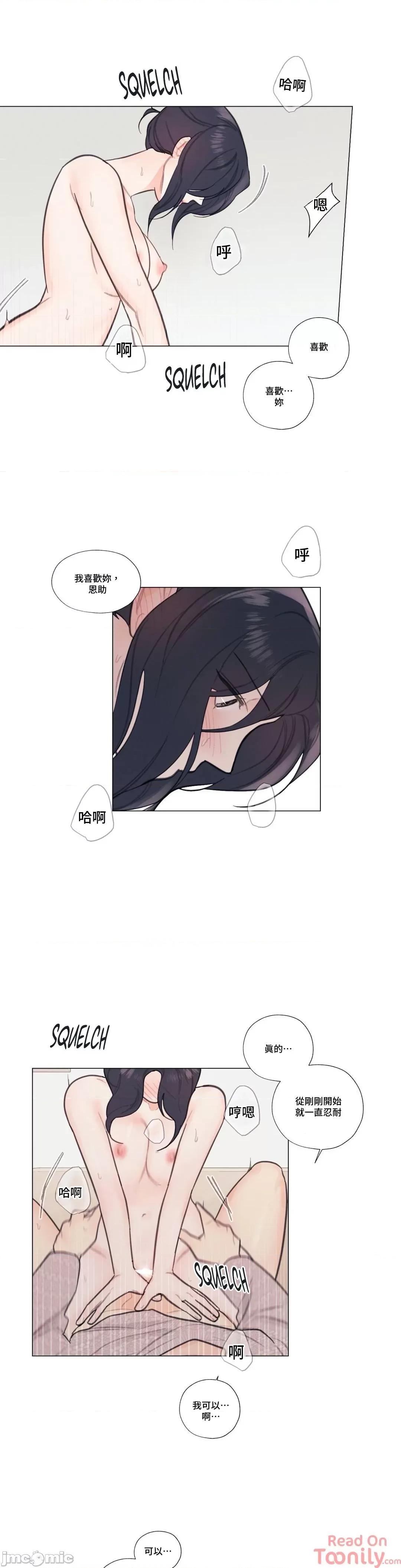 硬派香草 硬派香草 10 第21页