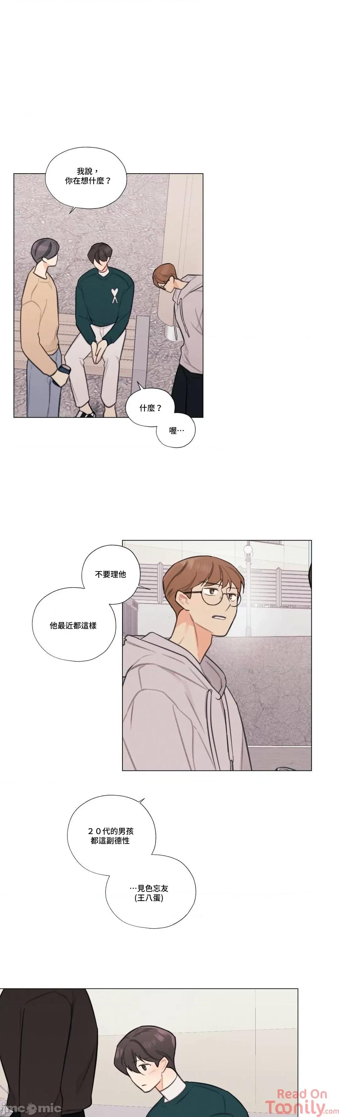 硬派香草 硬派香草 10 第24页