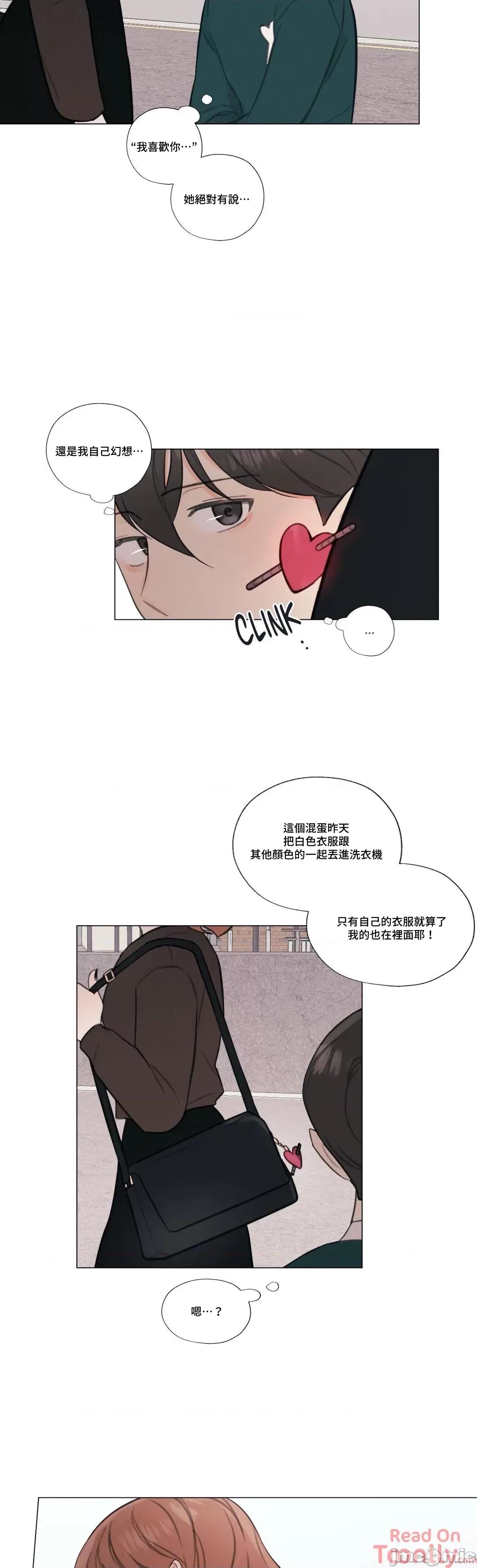 硬派香草 硬派香草 10 第25页