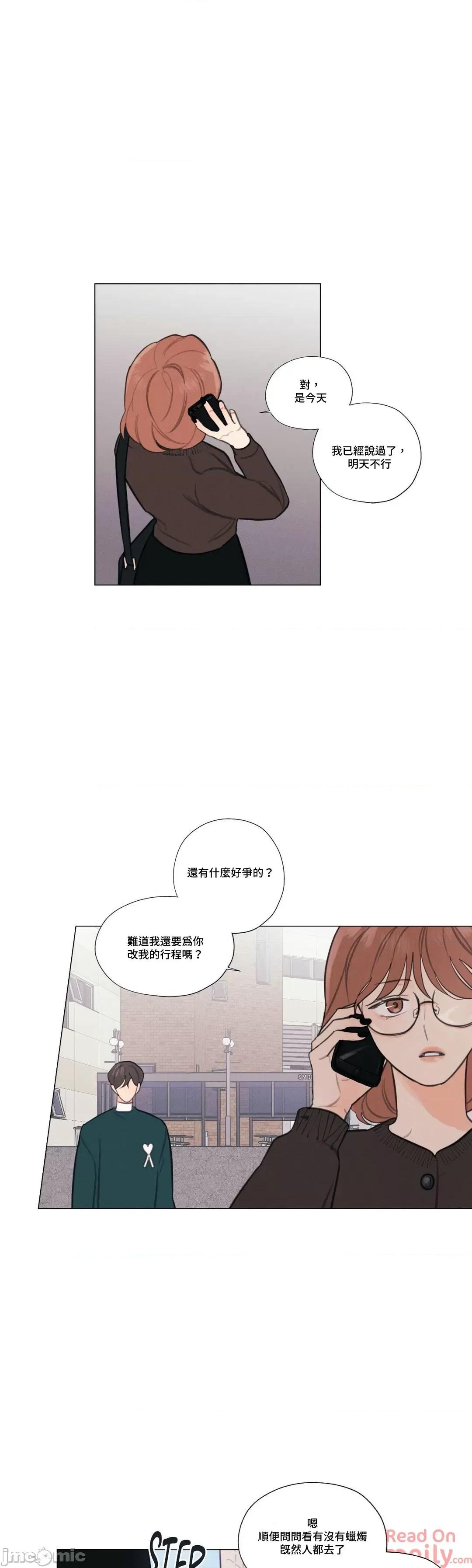 硬派香草 硬派香草 11 第1页