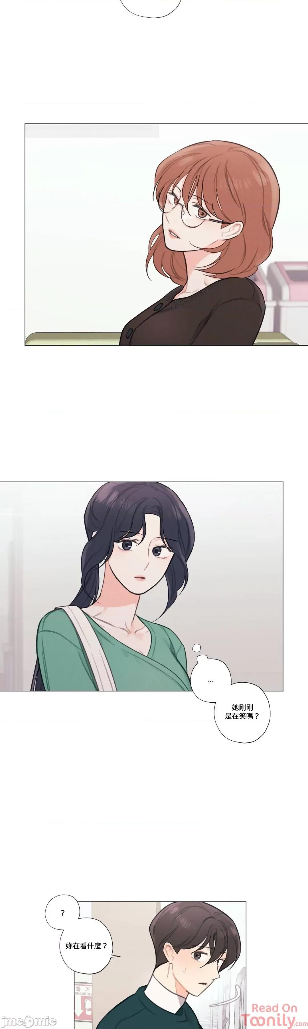 硬派香草 硬派香草 11 第21页