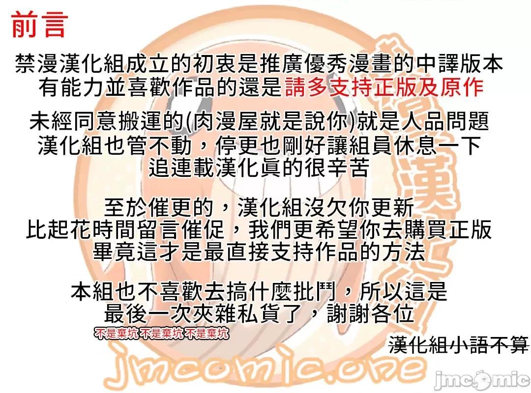 硬派香草 硬派香草 12 第2页