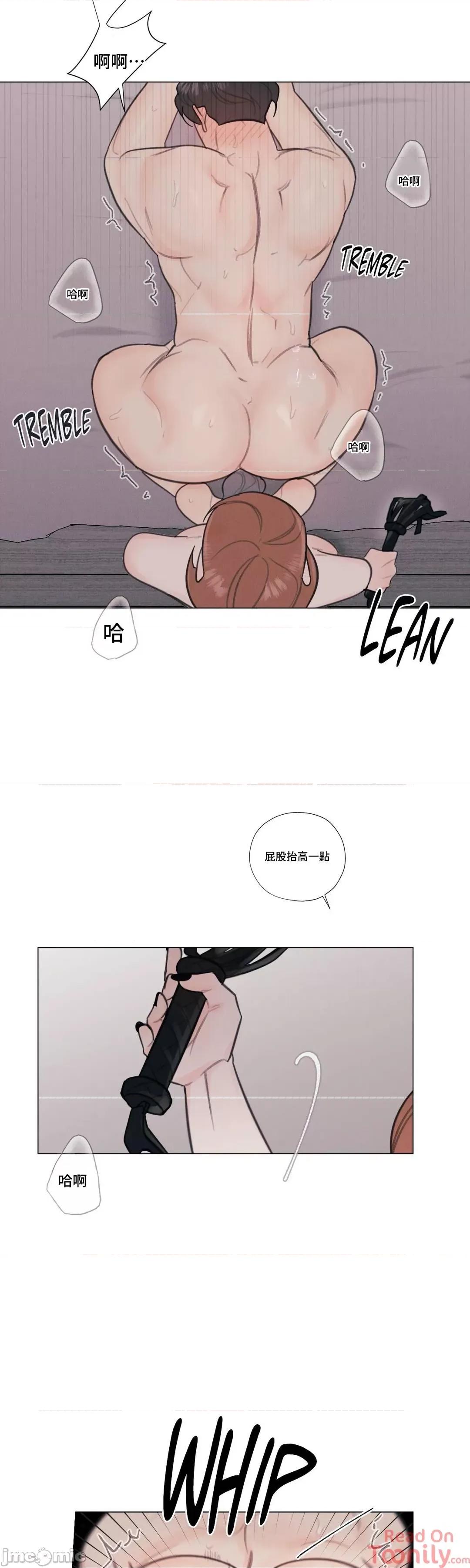 硬派香草 硬派香草 12 第11页
