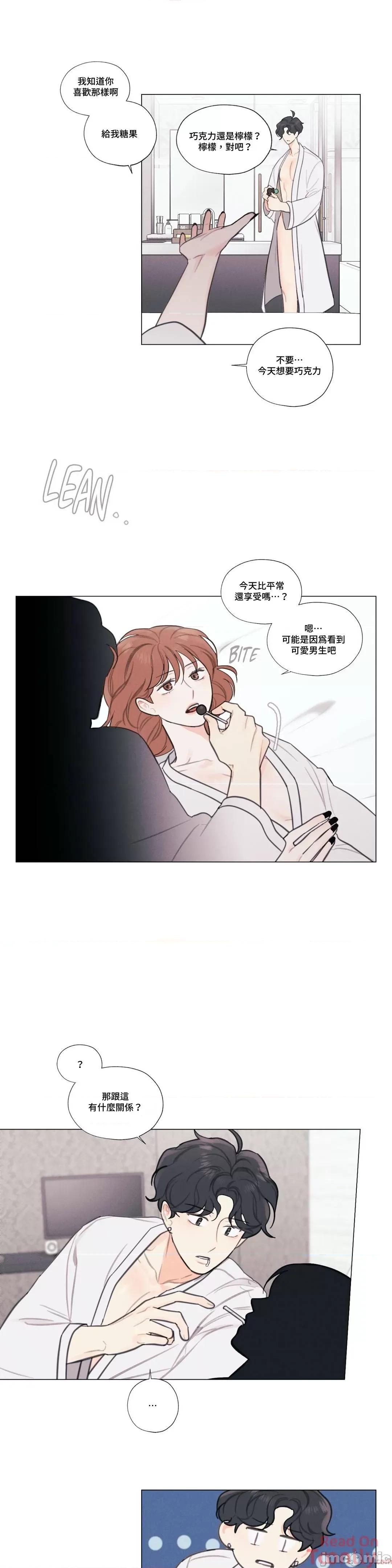 硬派香草 硬派香草 12 第15页