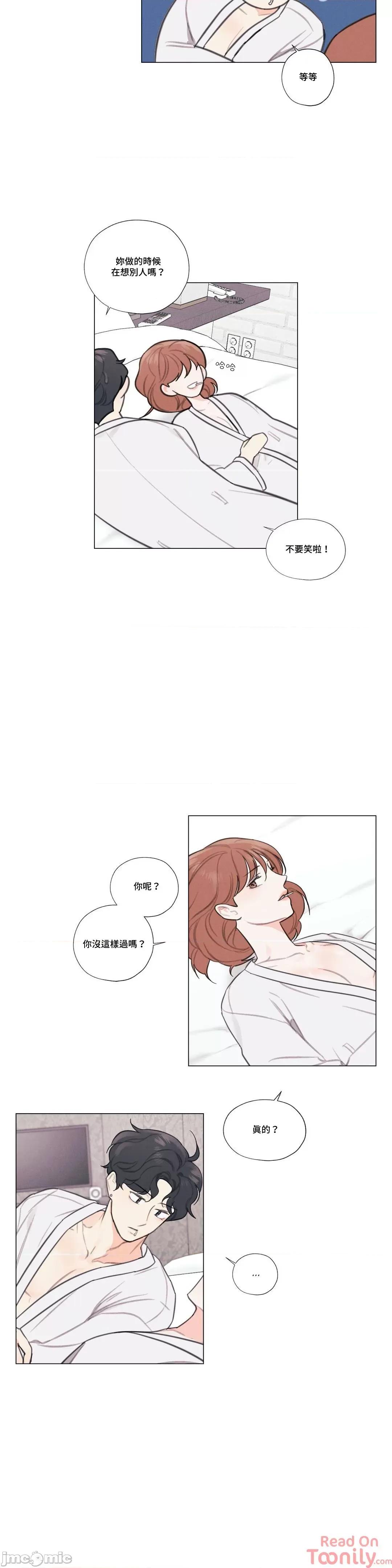 硬派香草 硬派香草 12 第16页