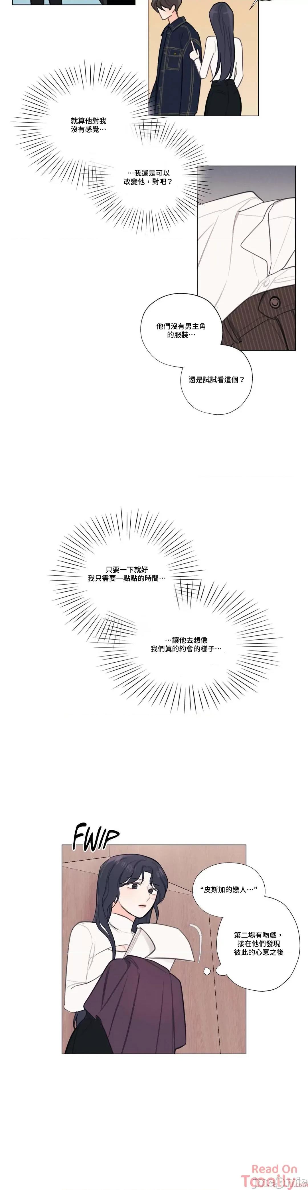 硬派香草 硬派香草 12 第24页
