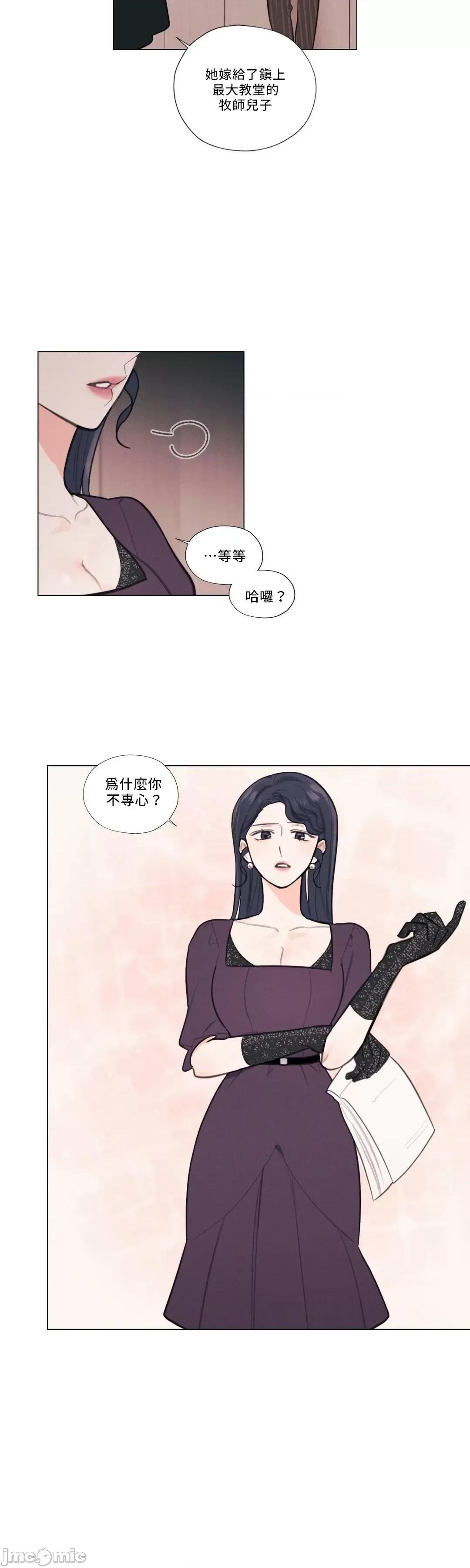 硬派香草 硬派香草 13 第3页